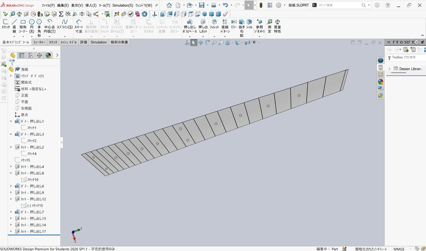 SolidWorksで設計したファンドフレット指板
